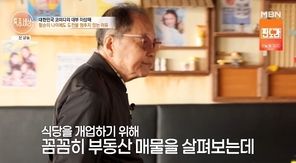 MBN ��Ư������ ĸó