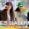 ũ(BLACKPINK), ì  𿴴 (ⱹ)[TV]