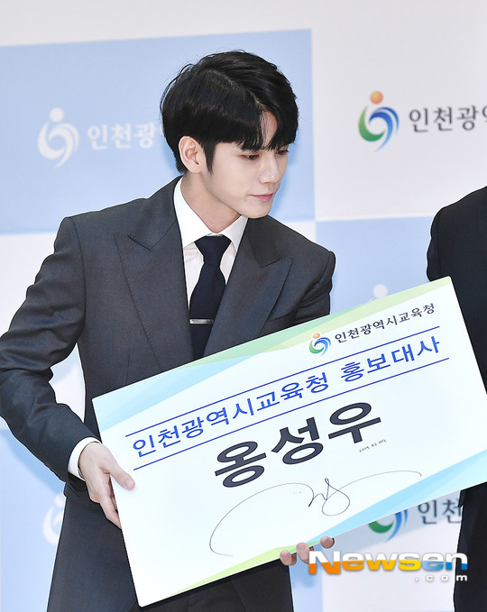 옹성우 인천교육청 홍보대사 명함판 받아들고 포토엔HD 손에 잡히는 뉴스 눈에 보이는 뉴스 뉴스엔