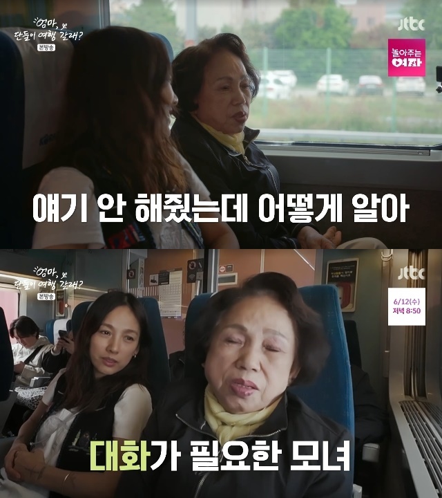 JTBC ‘엄마, 단둘이 여행 갈래?’ 캡처