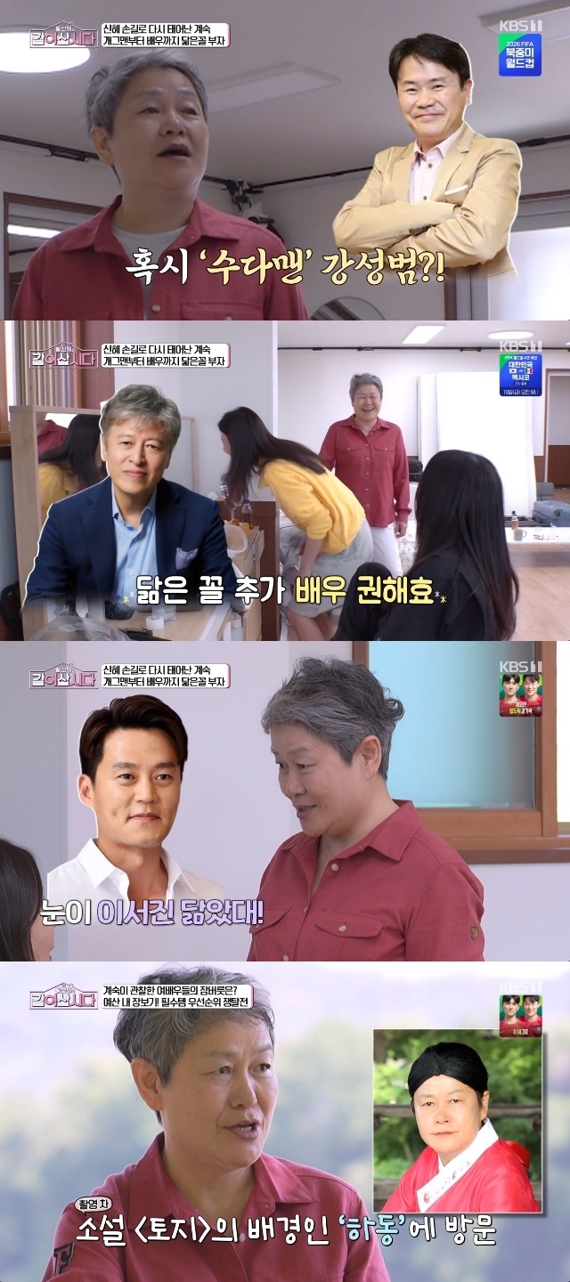 KBS 1TV ¡®È²½ÅÇýÀÇ °°ÀÌ »ð½Ã´Ù¡¯ ĸó