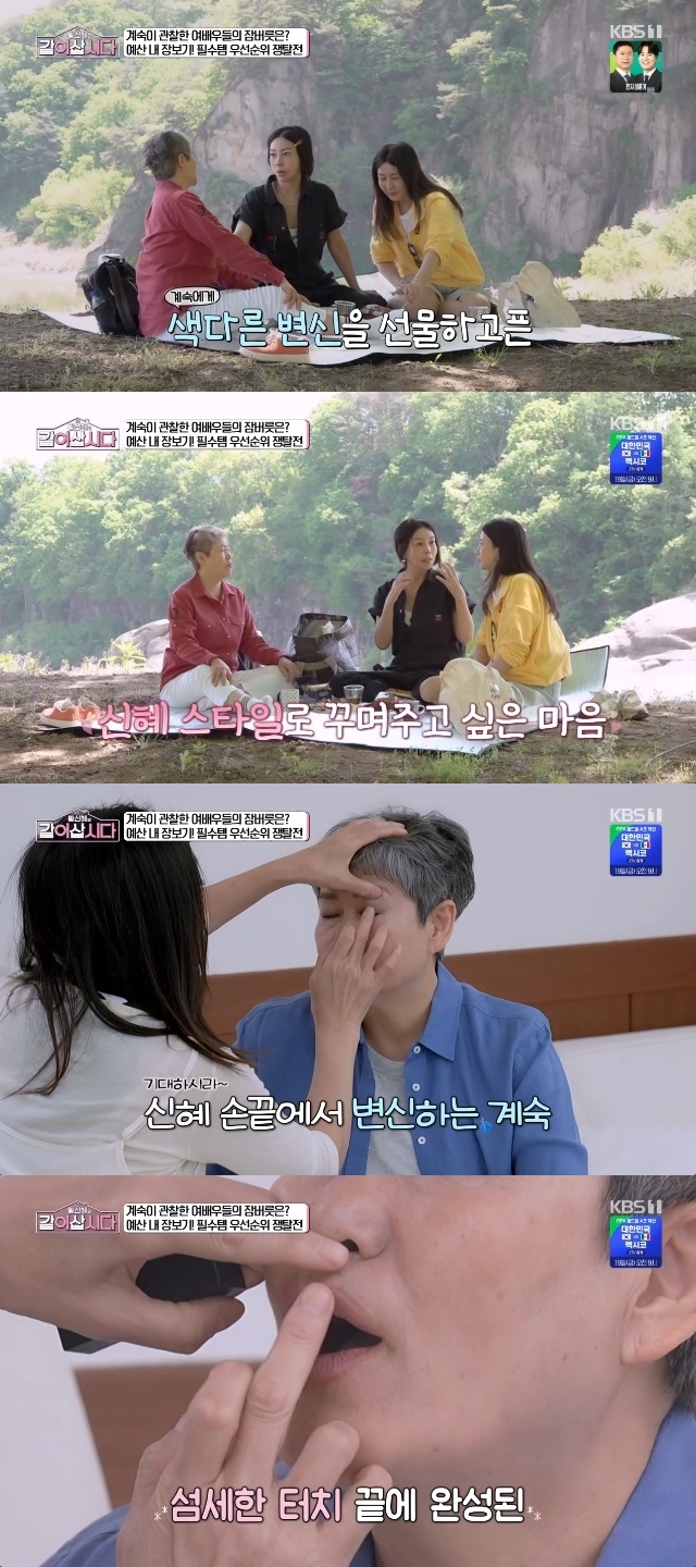 KBS 1TV ¡®È²½ÅÇýÀÇ °°ÀÌ »ð½Ã´Ù¡¯ ĸó
