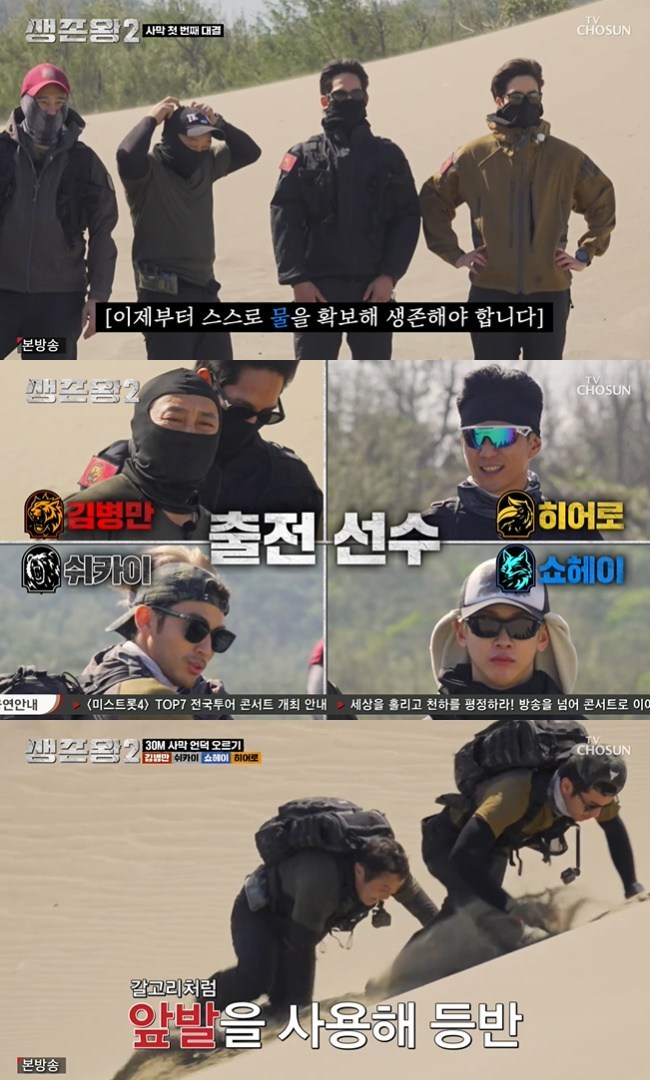 ����=TV CHOSUN ��������2�� ĸó