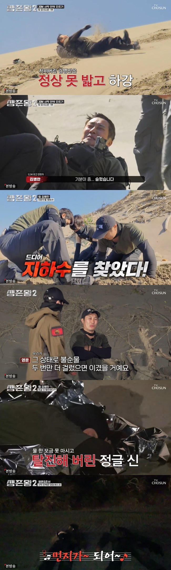 ����=TV CHOSUN ��������2�� ĸó