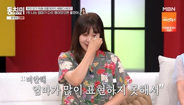 MBN ����Ǯ�̼� ��ġ�̡� ĸó