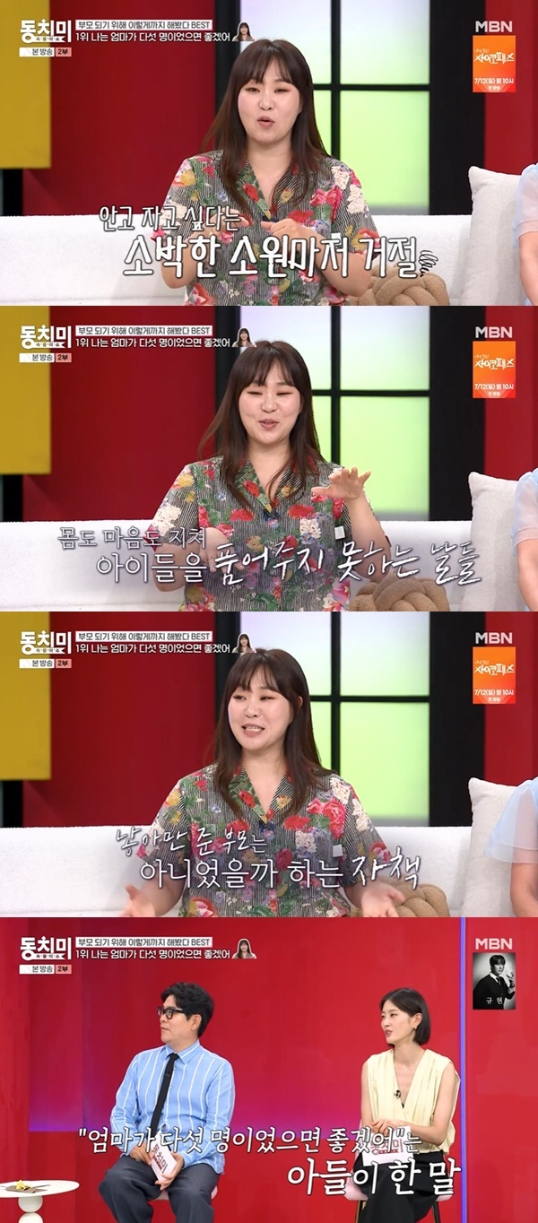 MBN ����Ǯ�̼� ��ġ�̡� ĸó