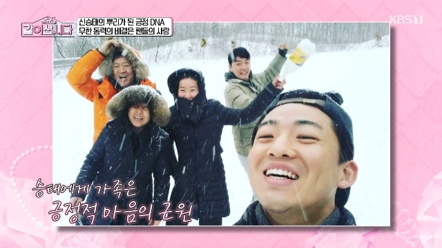 KBS 1TV ¡®È²½ÅÇýÀÇ °°ÀÌ »ð½Ã´Ù¡¯ ĸó
