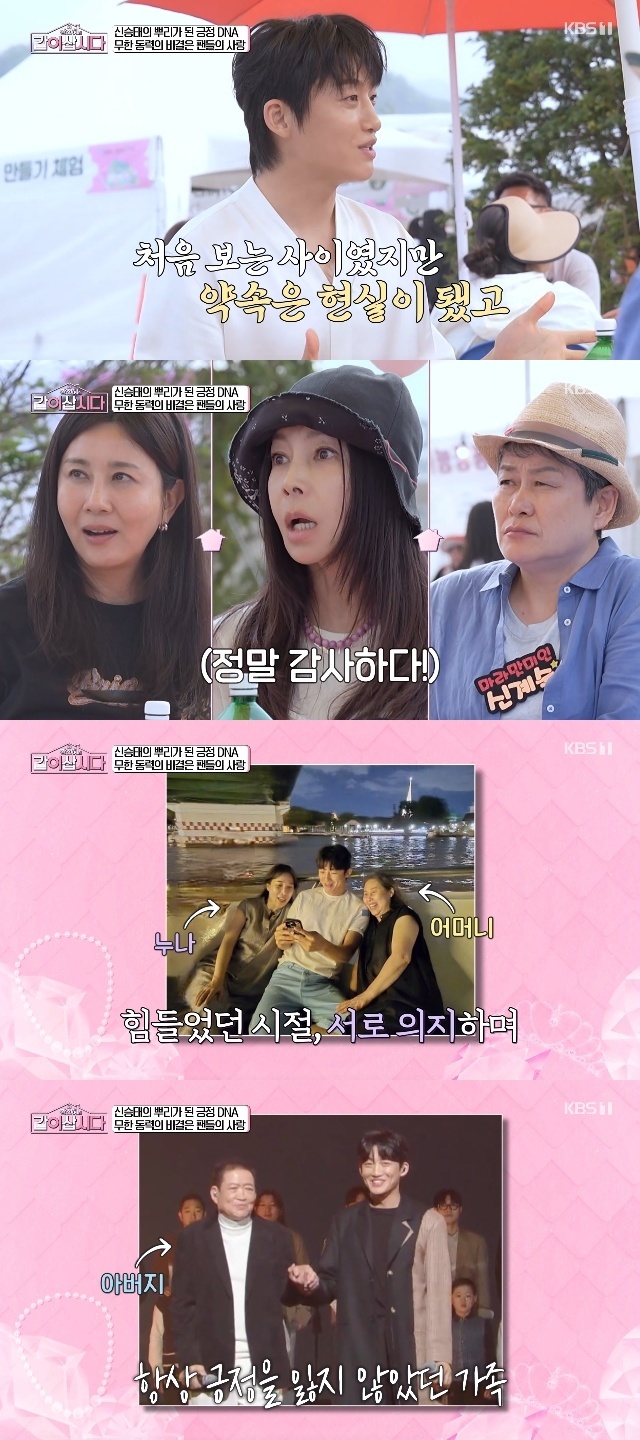 KBS 1TV ¡®È²½ÅÇýÀÇ °°ÀÌ »ð½Ã´Ù¡¯ ĸó