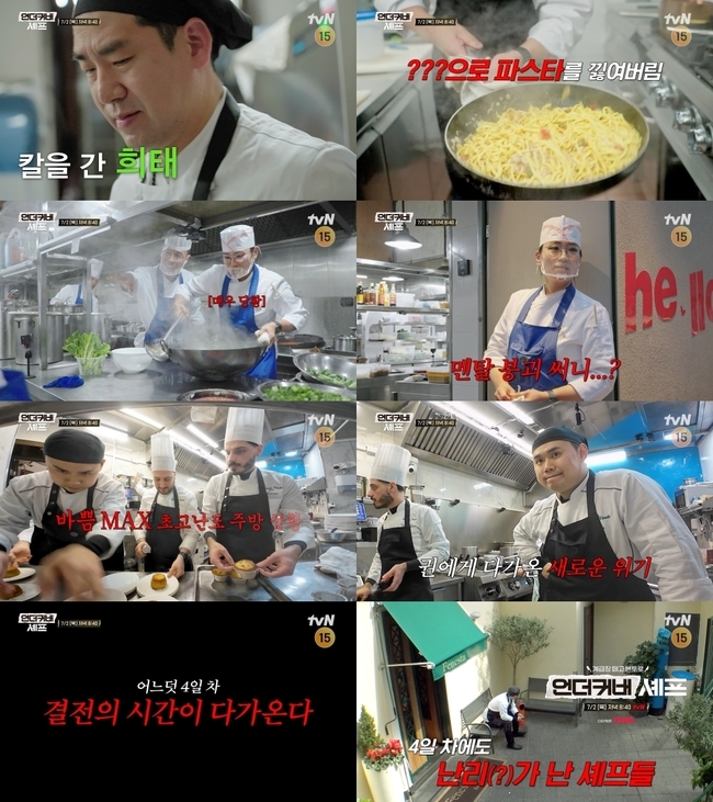 tvN ¡®¾ð´õÄ¿¹ö ¼ÎÇÁ¡¯ Á¦°ø