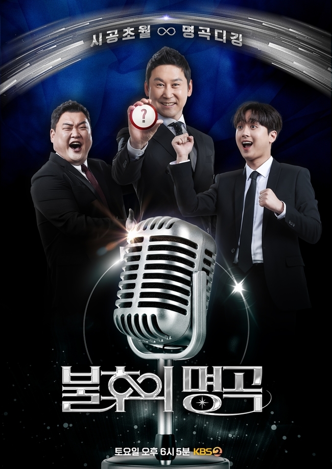 KBS 2TV