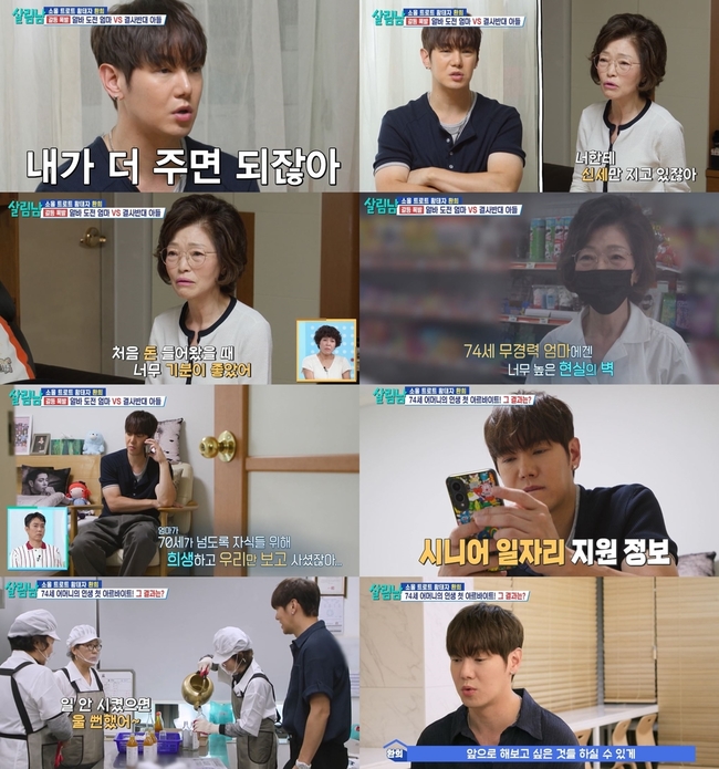 KBS 2TV ���� ���츲�ϴ� ���ڵ顯