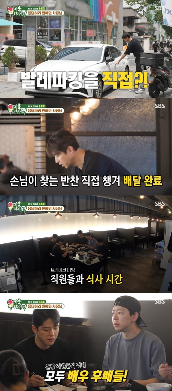SBS ���̿� �츮 ������ ĸó