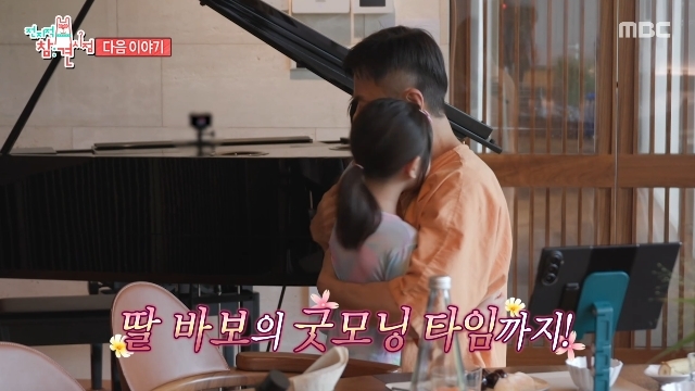 MBC �������� ���� ������ ĸó