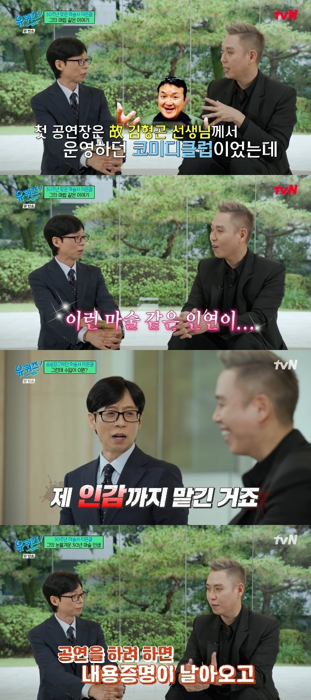 tvN ���� ���� �� �� ������ ĸó
