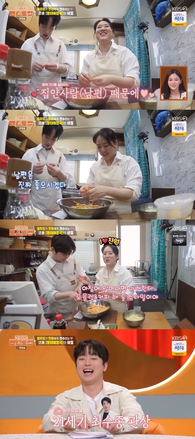 KBS 2TV ¡®½Å»óÃâ½Ã Æí½ºÅä¶û¡¯ ĸó