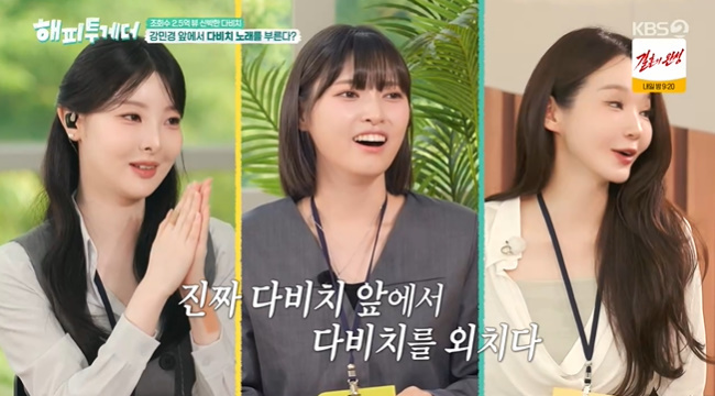 »çÁø=KBS 2TV ¡®ÇØÇÇÅõ°Ô´õ-È¥ÀÚ°¡ ¾Æ´Ï¾î¼ ÁÁ¾Æ¡¯ ĸó