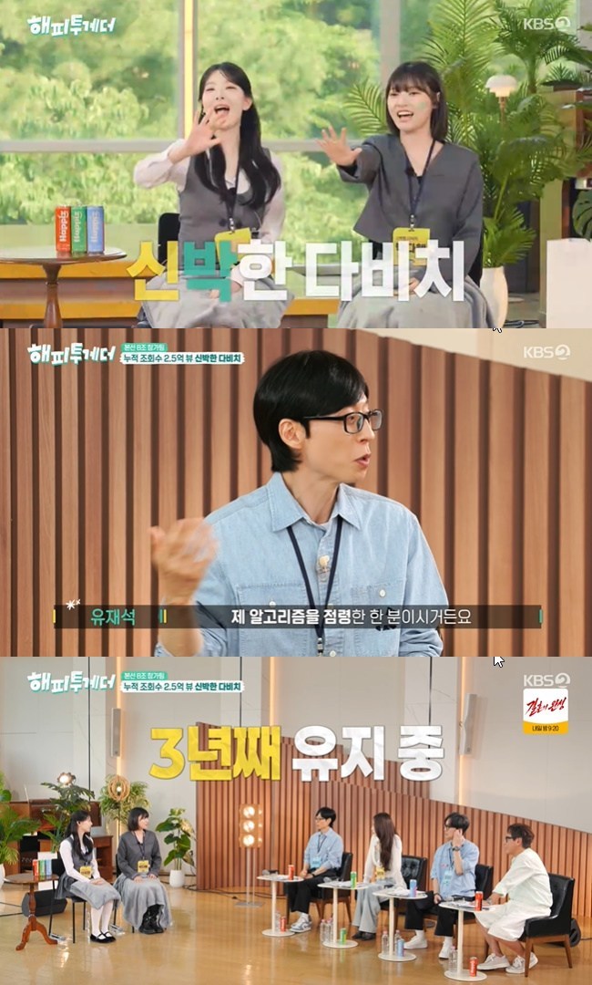 »çÁø=KBS 2TV ¡®ÇØÇÇÅõ°Ô´õ-È¥ÀÚ°¡ ¾Æ´Ï¾î¼ ÁÁ¾Æ¡¯ ĸó