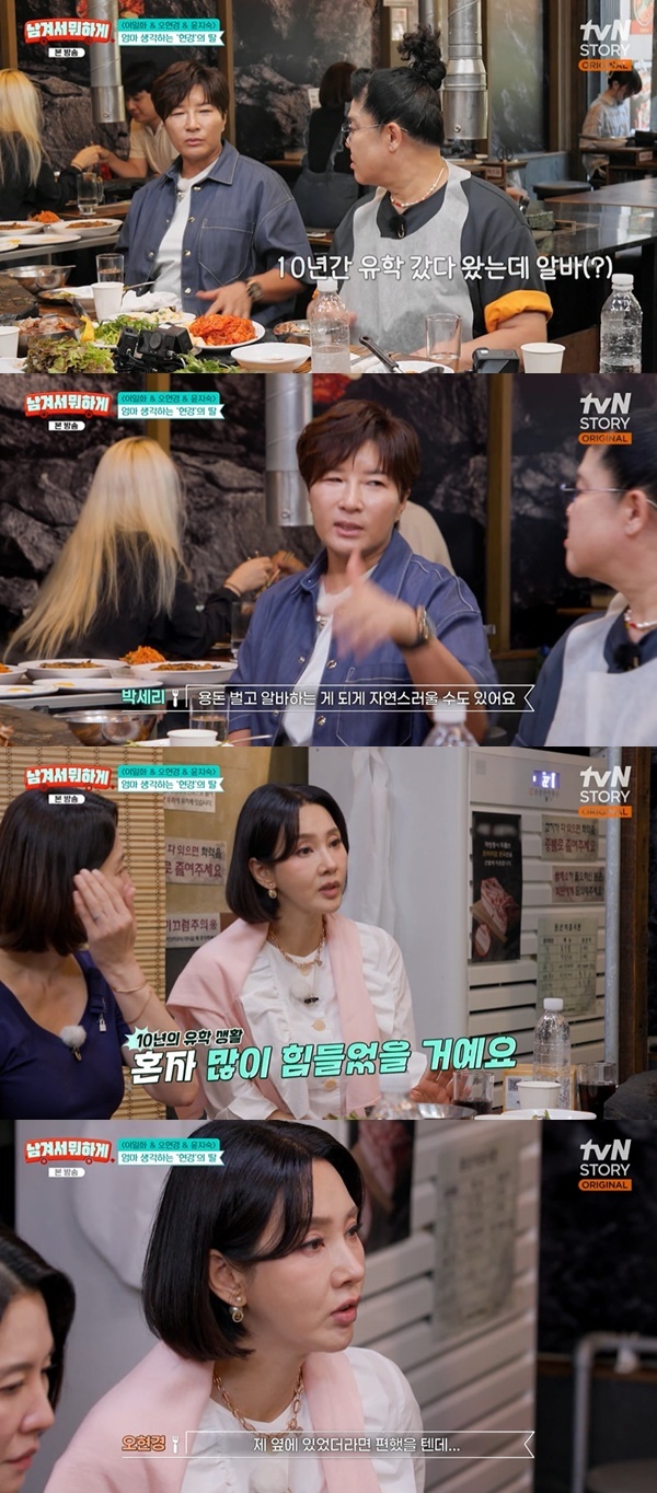 tvN STORY �����ܼ� ���ϰԡ� ĸó