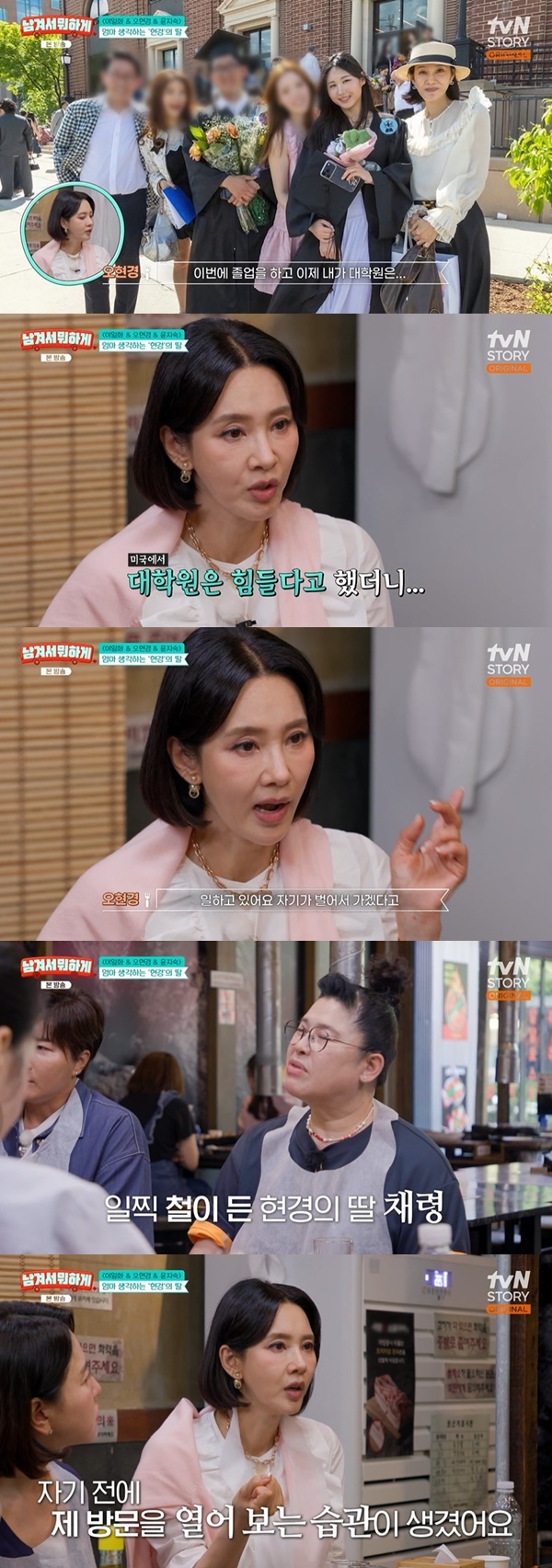tvN STORY �����ܼ� ���ϰԡ� ĸó
