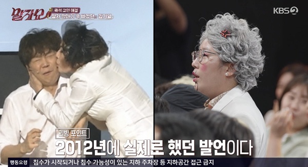 KBS 2TV ¡®¸»Àڼ