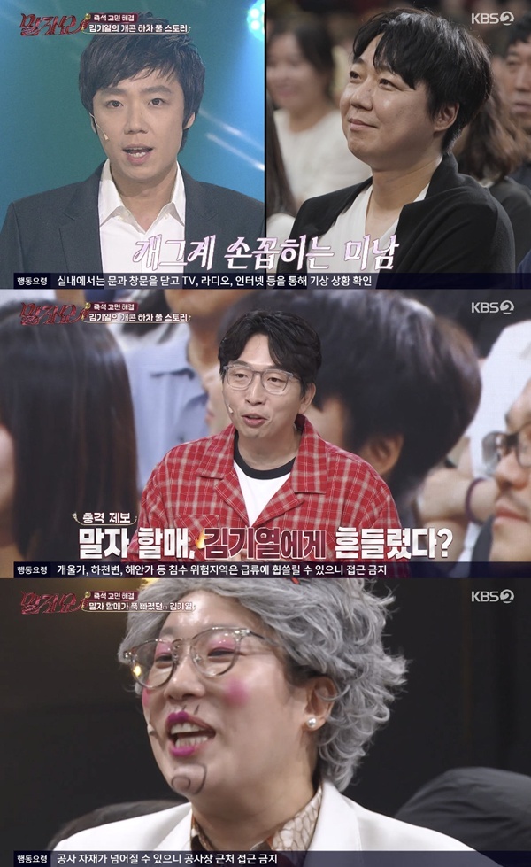KBS 2TV ¡®¸»Àڼ
