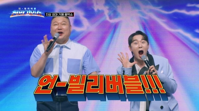 TV CHOSUN ¡®Ãµ¸¸±âÀμ