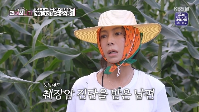 KBS 1TV ¡®È²½ÅÇýÀÇ °°ÀÌ »ð½Ã´Ù¡¯ ĸó