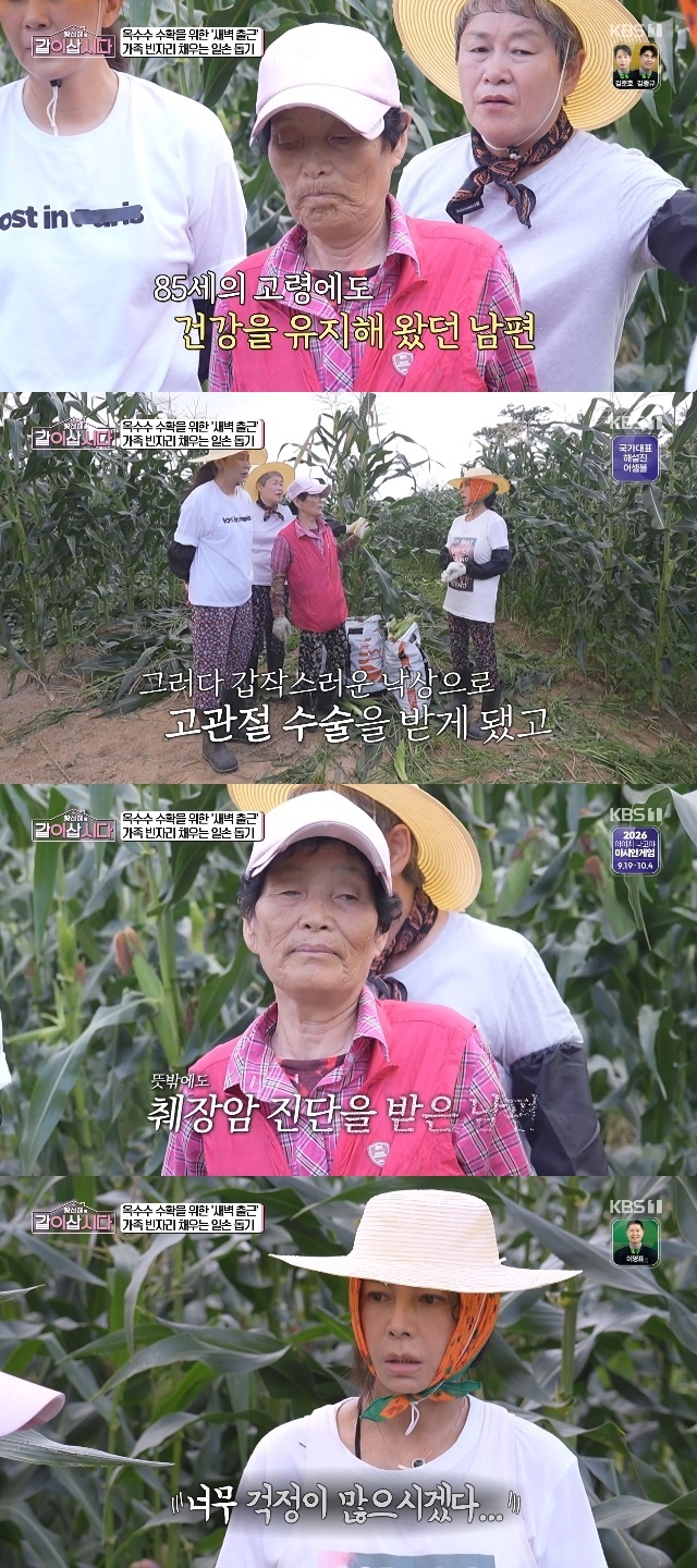 KBS 1TV ¡®È²½ÅÇýÀÇ °°ÀÌ »ð½Ã´Ù¡¯ ĸó