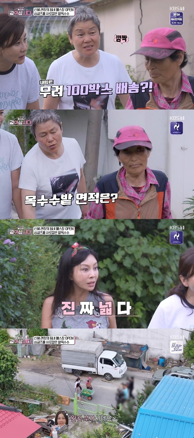 KBS 1TV ¡®È²½ÅÇýÀÇ °°ÀÌ »ð½Ã´Ù¡¯ ĸó