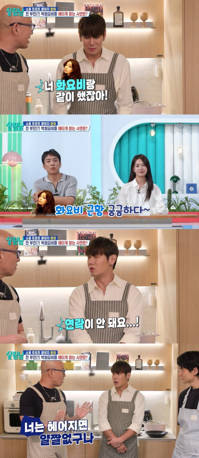 KBS 2TV 예능 ‘살림하는 남자들’