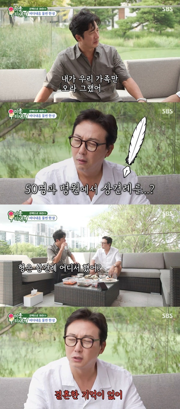 SBS ���̿� �츮 ������ ĸó