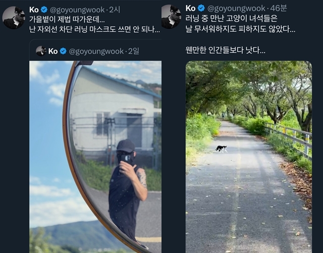 고영욱 소셜미디어