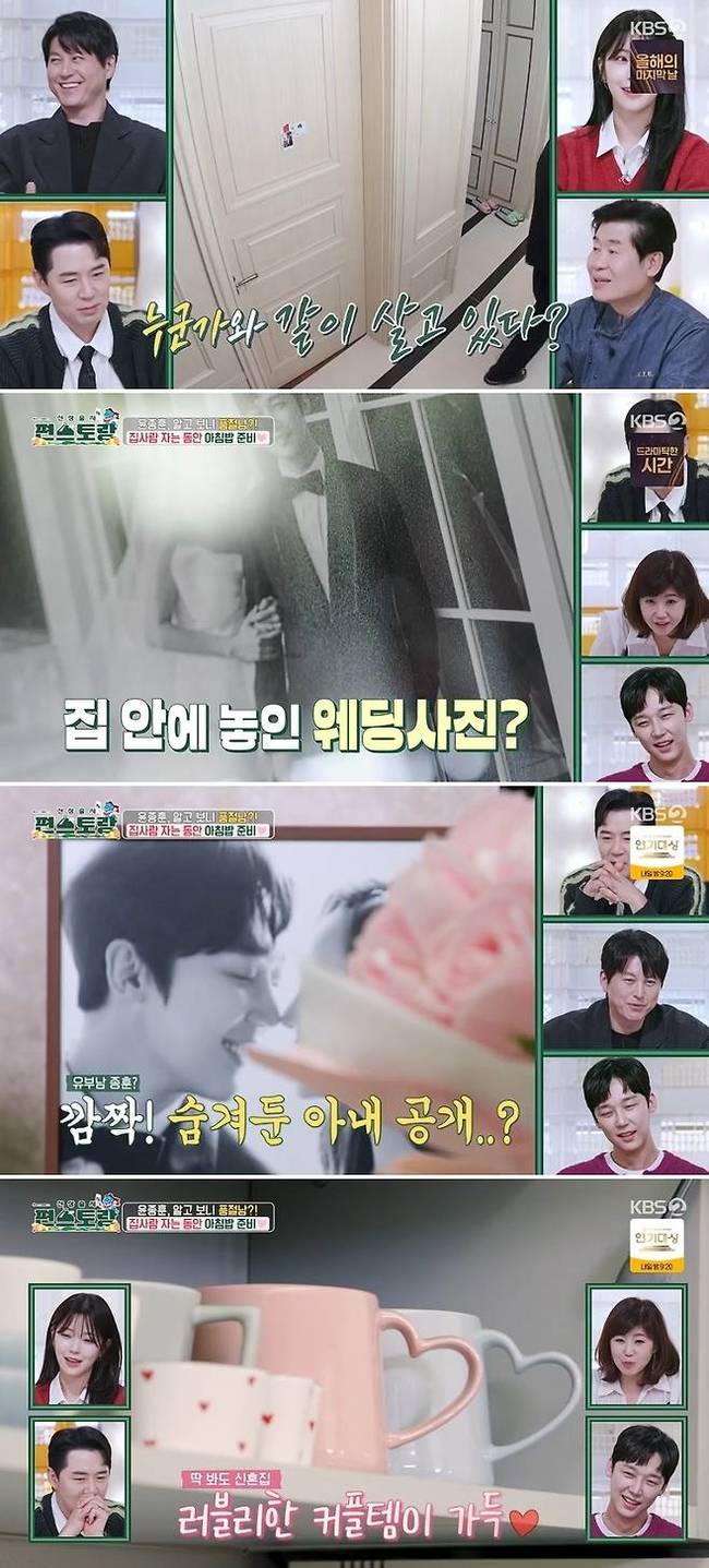 2025년 KBS 2TV ‘신상출시 편스토랑’ 방영 당시 캡처