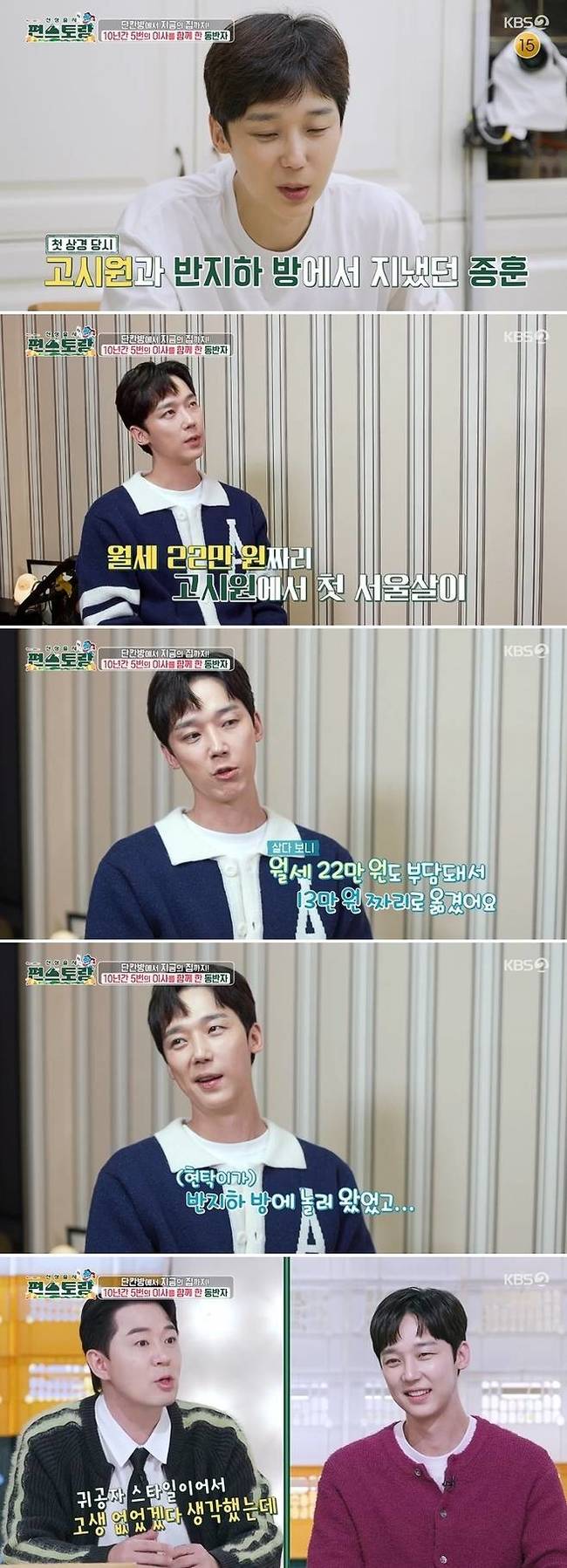 2025년 KBS 2TV ‘신상출시 편스토랑’ 방영 당시 캡처