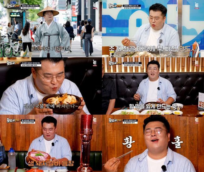 티캐스트 E채널 ‘맛도사 211’