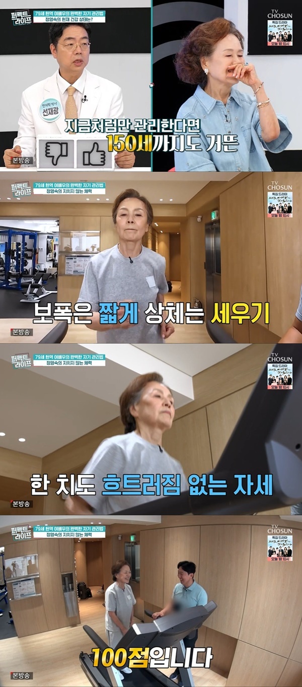 TV CHOSUN ‘퍼펙트라이프’ 캡처
