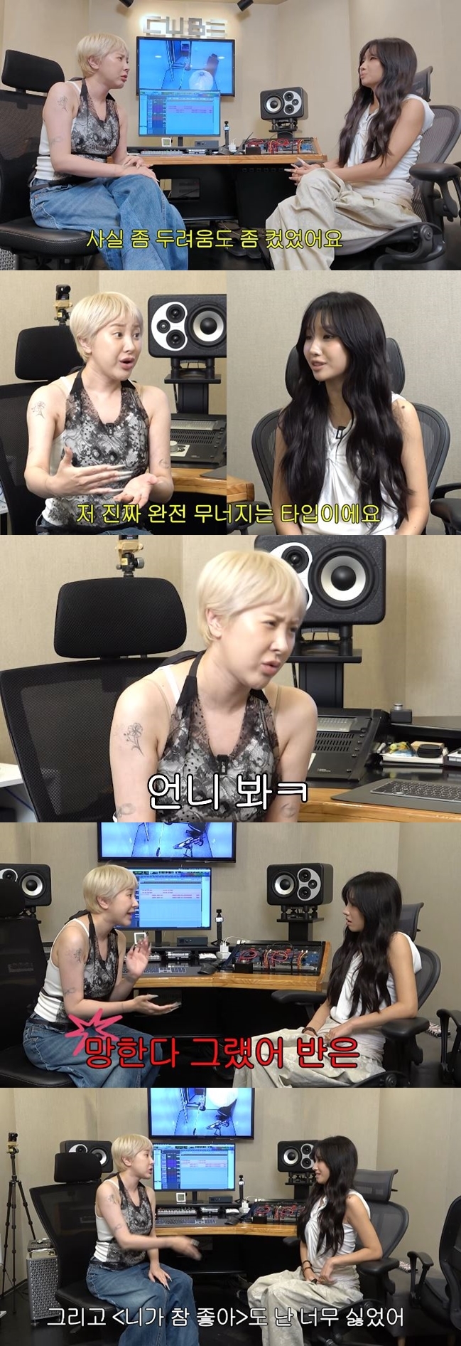 ‘개과천선 서인영’ 채널