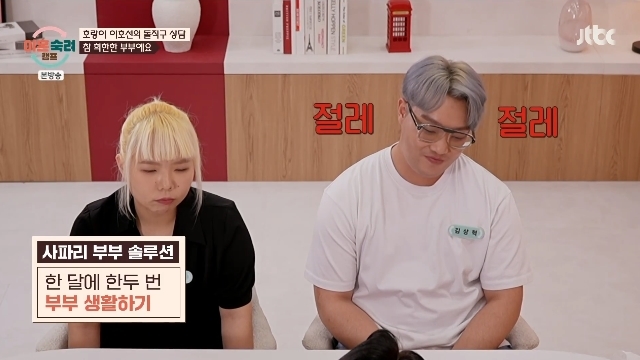 JTBC ‘이혼숙려캠프’ 캡처