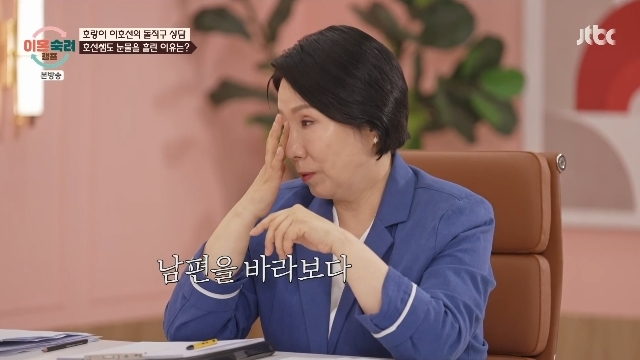JTBC ‘이혼숙려캠프’ 캡처
