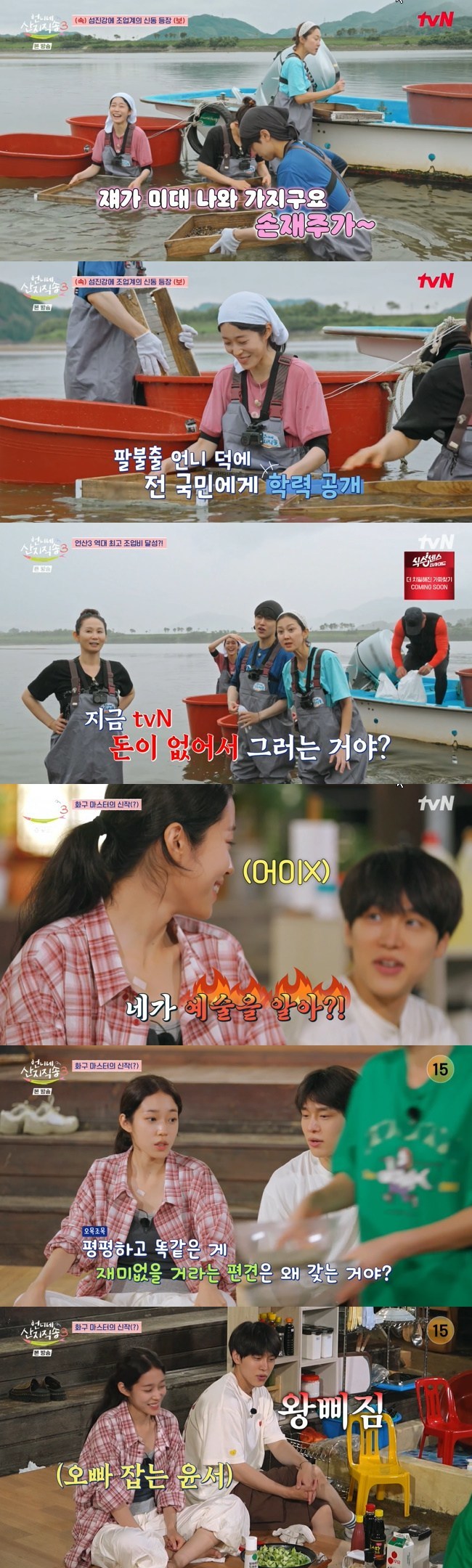 ����=tvN ����ϳ� �������� ����3�� ĸó
