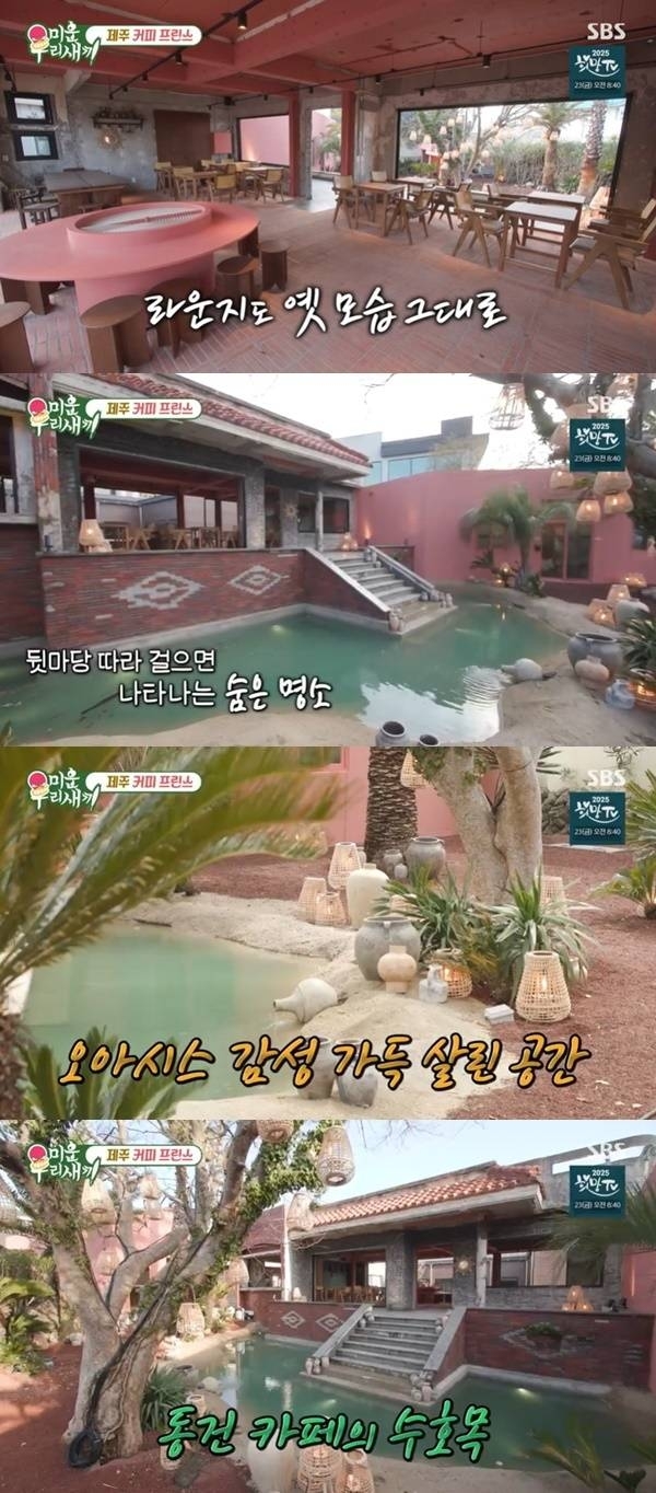  SBS ���̿� �츮 ������ ĸó