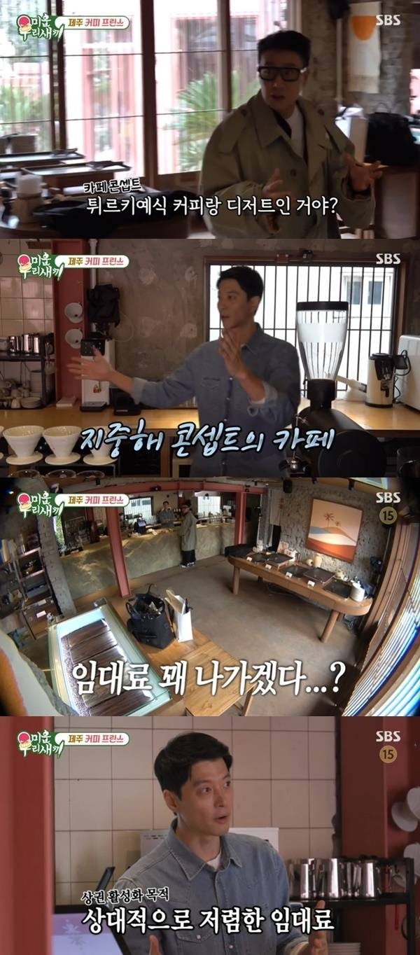  SBS ���̿� �츮 ������ ĸó