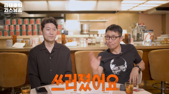 사진=‘김태훈의 리스닝룸’ 채널 영상 캡처
