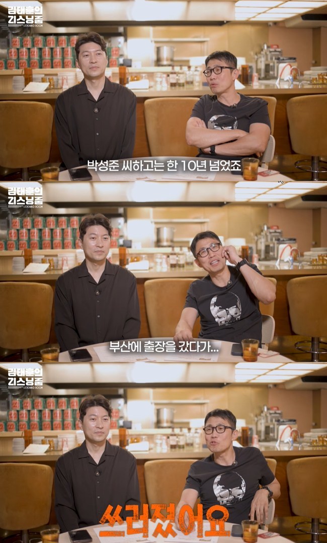 사진=‘김태훈의 리스닝룸’ 채널 영상 캡처