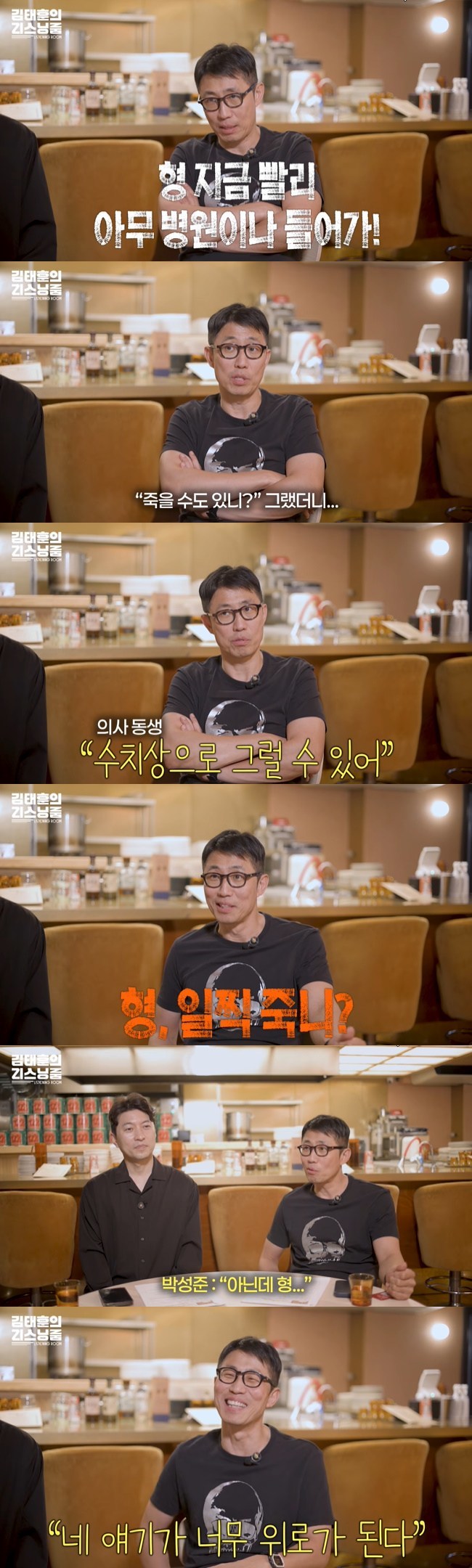 사진=‘김태훈의 리스닝룸’ 채널 영상 캡처