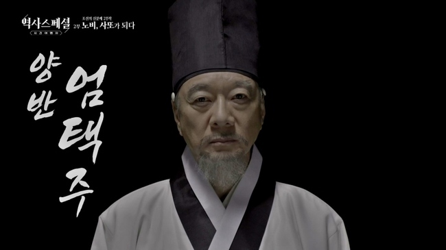 KBS 1TV ‘역사스페셜-시간여행자’