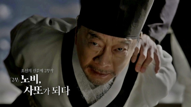 KBS 1TV ‘역사스페셜-시간여행자’
