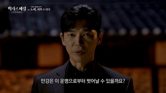 KBS 1TV ‘역사스페셜-시간여행자’