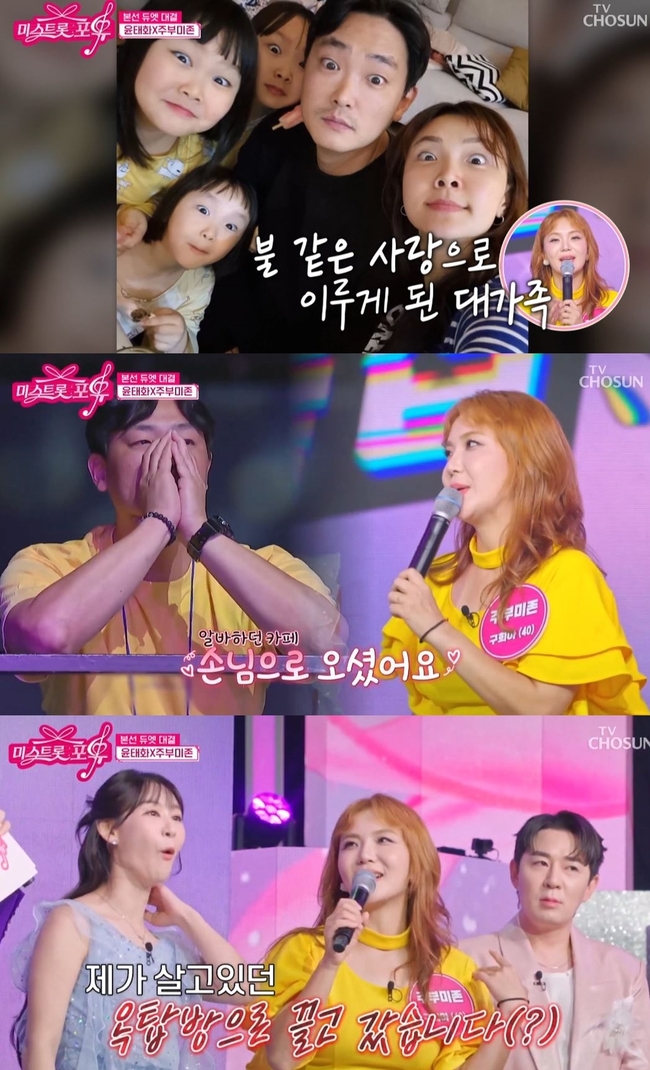 TV조선(TV CHOSUN) ‘미스트롯 포유’