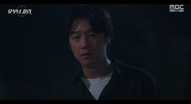 MBC ‘유부녀 킬러’
